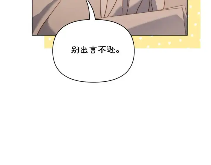 《露西亚-攻略公爵计划》第131话 想她图12
