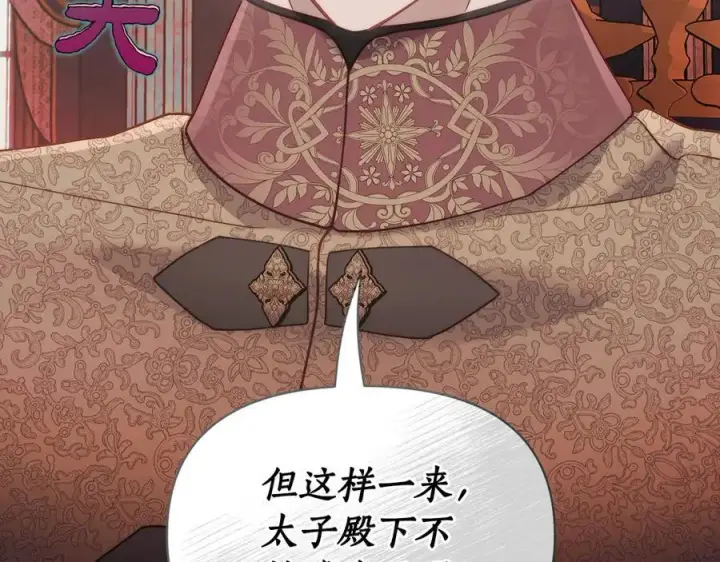 《露西亚-攻略公爵计划》第131话 想她图120