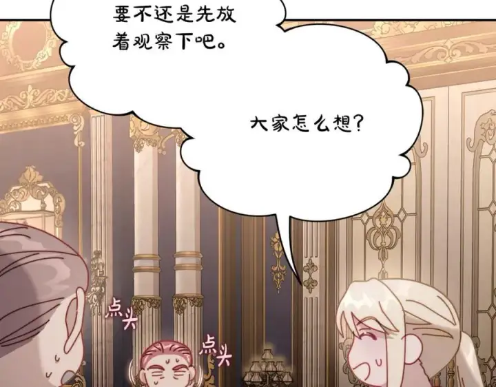 《露西亚-攻略公爵计划》第131话 想她图124