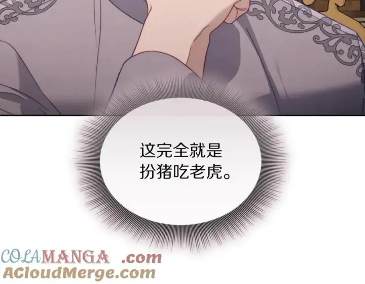 《露西亚-攻略公爵计划》第131话 想她图129