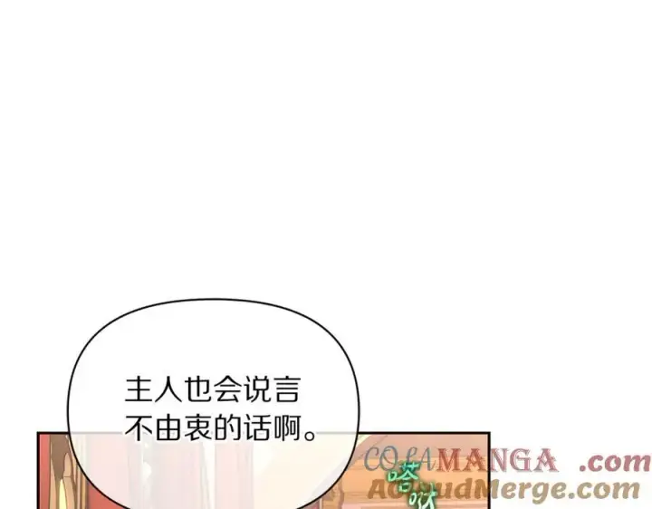 《露西亚-攻略公爵计划》第131话 想她图13