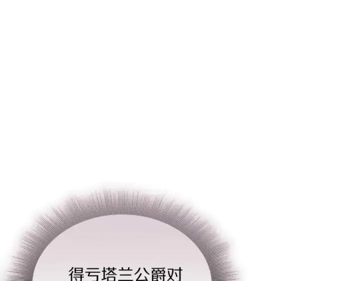 《露西亚-攻略公爵计划》第131话 想她图130