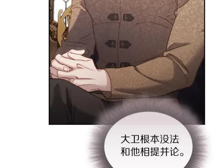 《露西亚-攻略公爵计划》第131话 想她图132