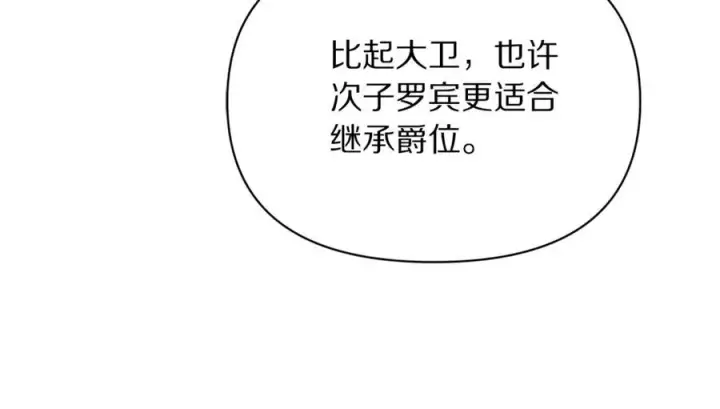 《露西亚-攻略公爵计划》第131话 想她图136