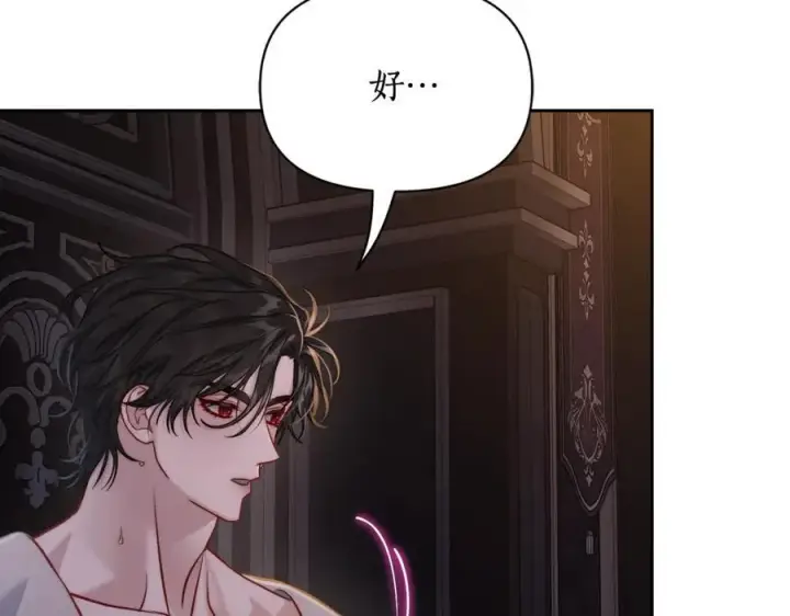 《露西亚-攻略公爵计划》第131话 想她图142