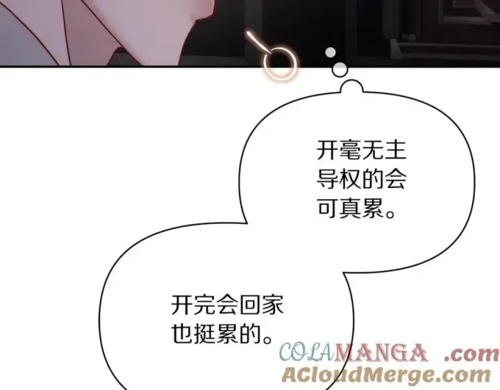 《露西亚-攻略公爵计划》第131话 想她图145