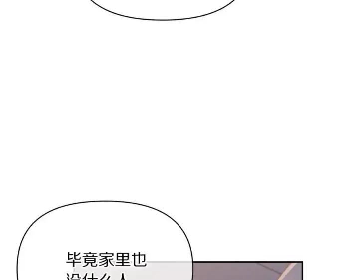 《露西亚-攻略公爵计划》第131话 想她图146