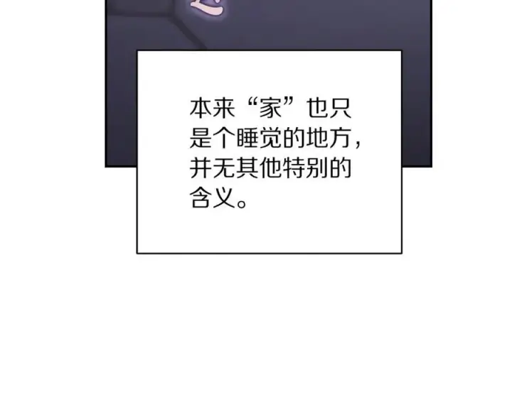 《露西亚-攻略公爵计划》第131话 想她图148