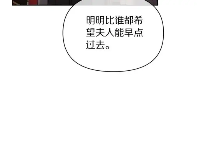 《露西亚-攻略公爵计划》第131话 想她图15
