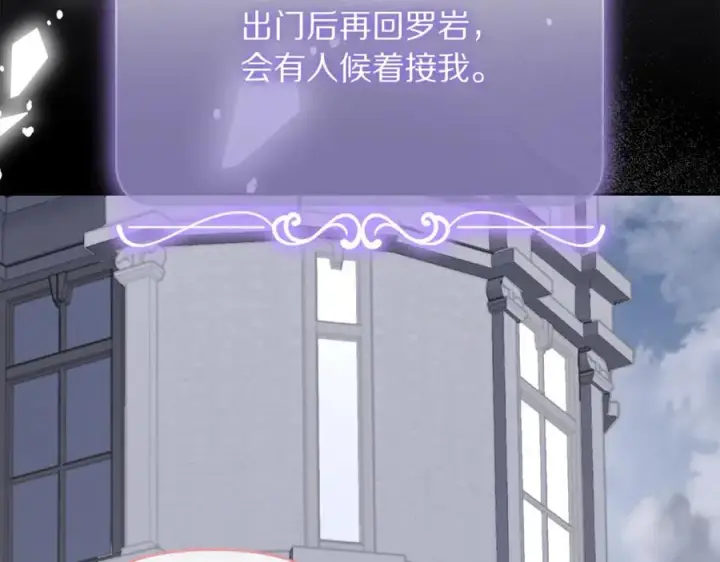 《露西亚-攻略公爵计划》第131话 想她图154