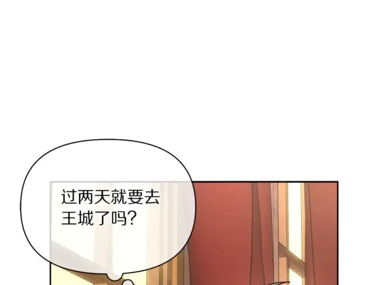《露西亚-攻略公爵计划》第131话 想她图16