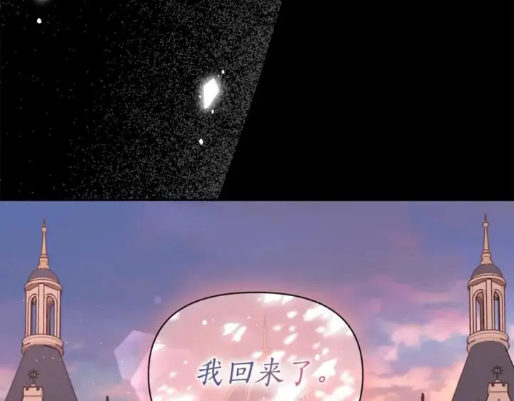 《露西亚-攻略公爵计划》第131话 想她图166