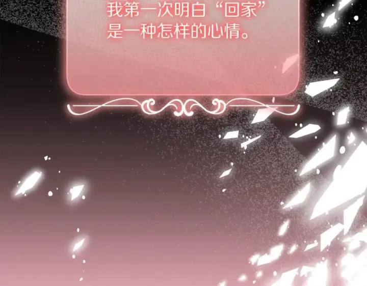 《露西亚-攻略公爵计划》第131话 想她图170