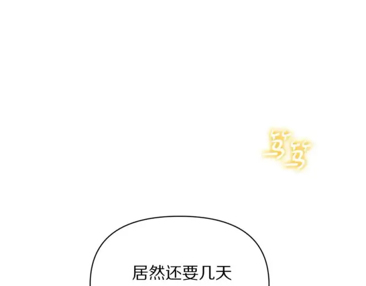 《露西亚-攻略公爵计划》第131话 想她图178
