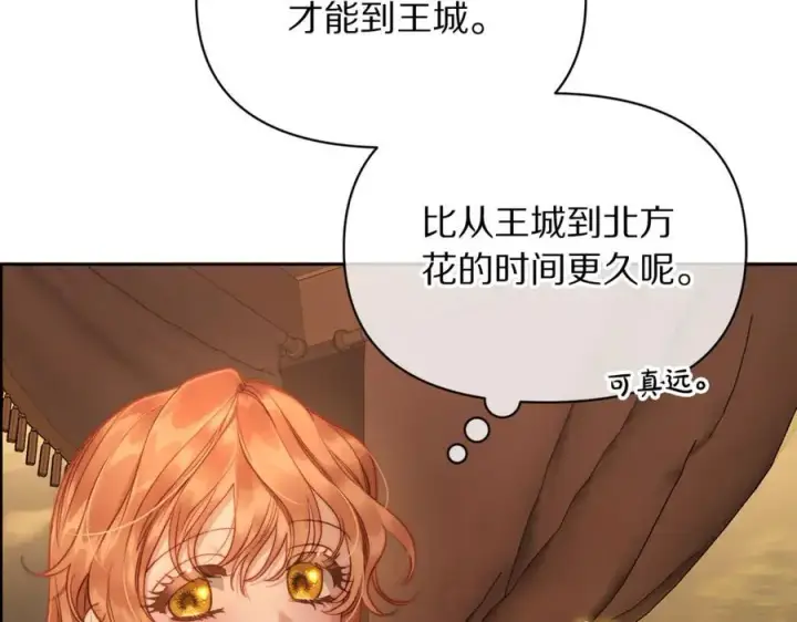 《露西亚-攻略公爵计划》第131话 想她图179