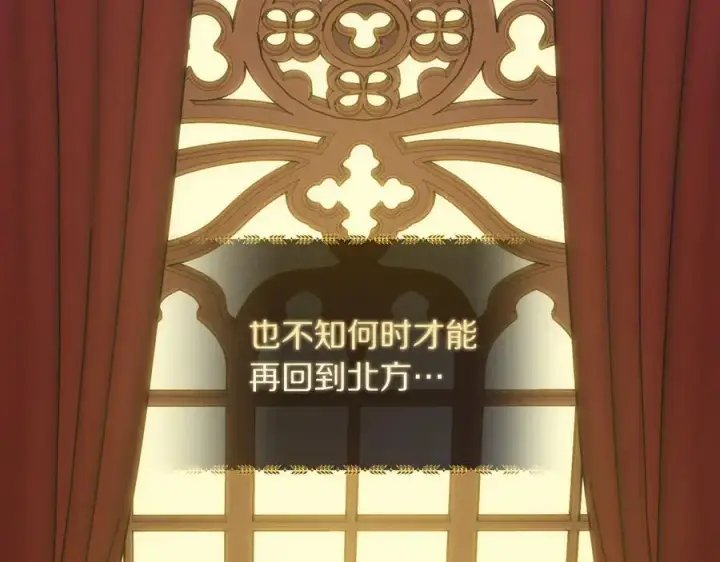《露西亚-攻略公爵计划》第131话 想她图18