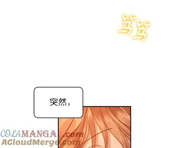 《露西亚-攻略公爵计划》第131话 想她图181