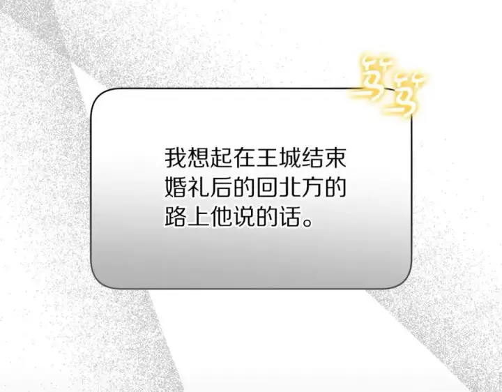 《露西亚-攻略公爵计划》第131话 想她图183