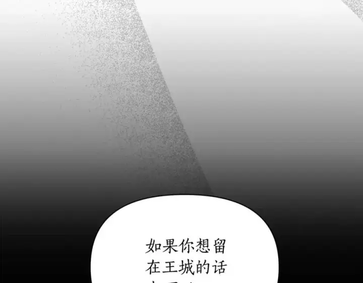 《露西亚-攻略公爵计划》第131话 想她图184