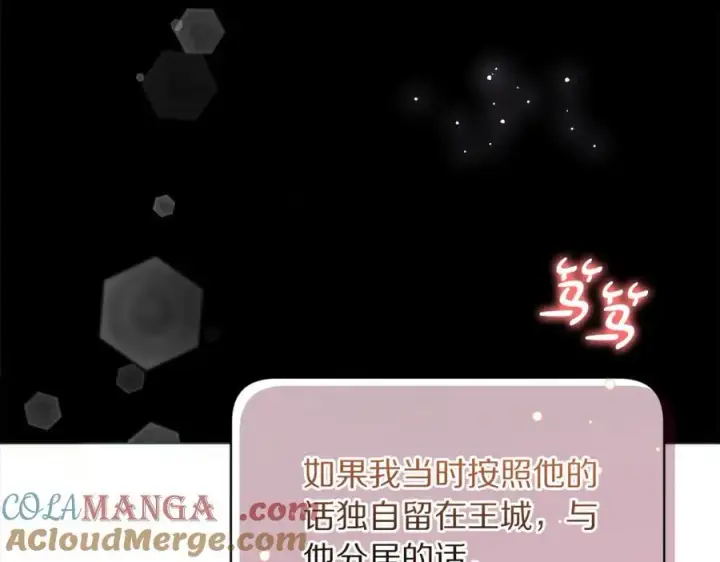 《露西亚-攻略公爵计划》第131话 想她图189
