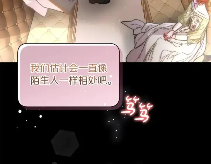 《露西亚-攻略公爵计划》第131话 想她图191