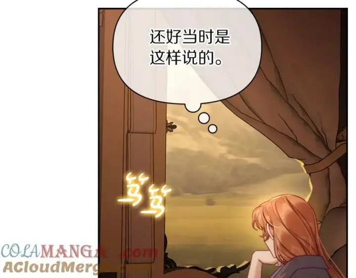 《露西亚-攻略公爵计划》第131话 想她图197