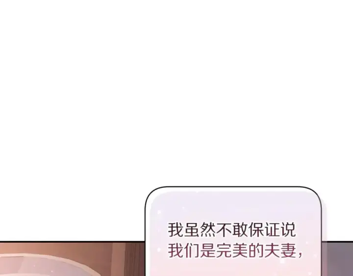 《露西亚-攻略公爵计划》第131话 想她图199