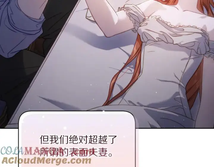 《露西亚-攻略公爵计划》第131话 想她图201