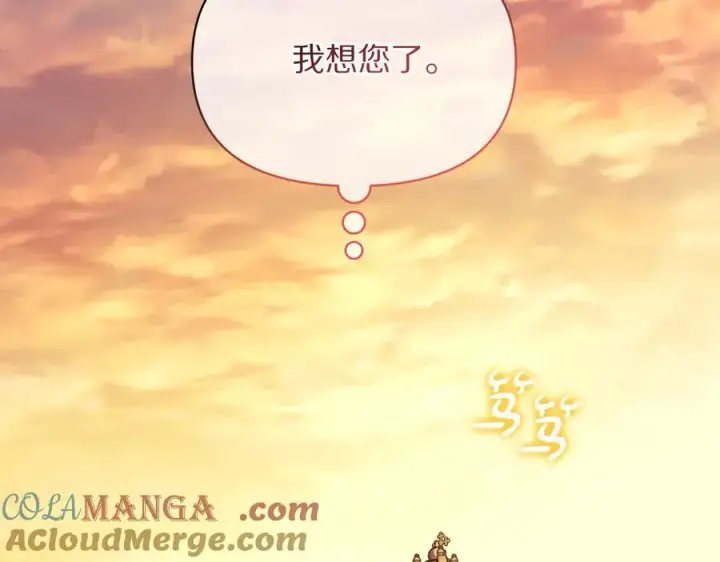 《露西亚-攻略公爵计划》第131话 想她图209