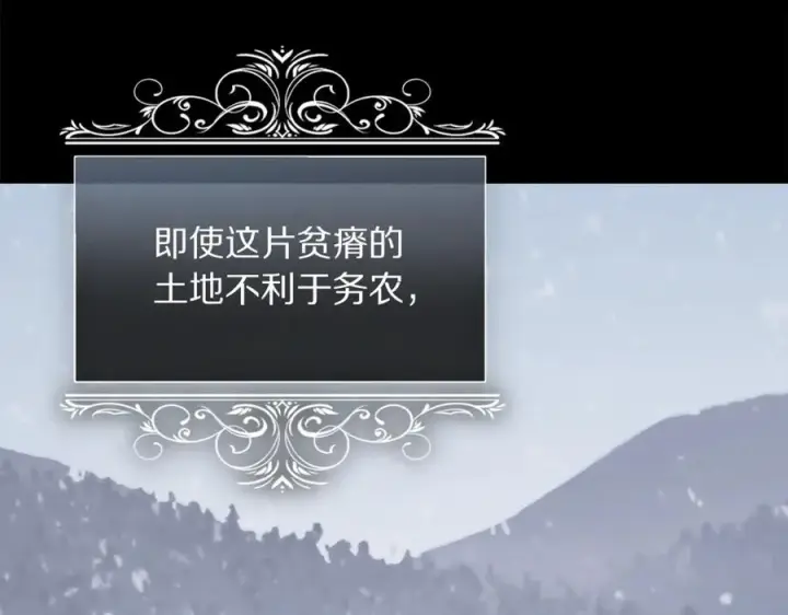 《露西亚-攻略公爵计划》第131话 想她图22