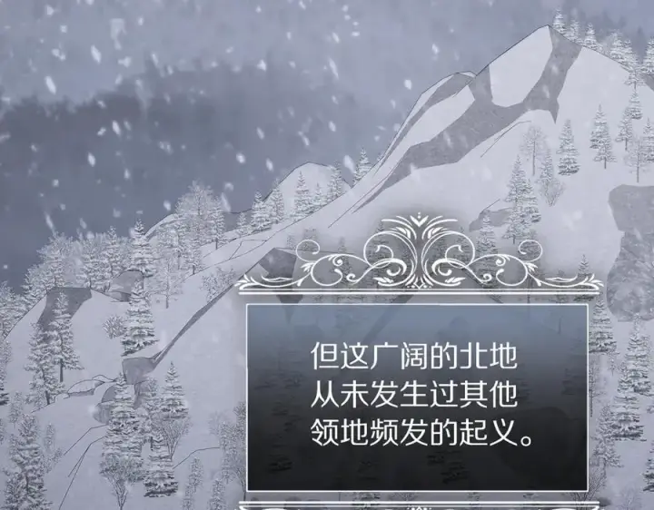 《露西亚-攻略公爵计划》第131话 想她图23