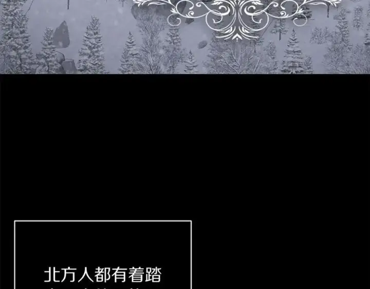 《露西亚-攻略公爵计划》第131话 想她图24