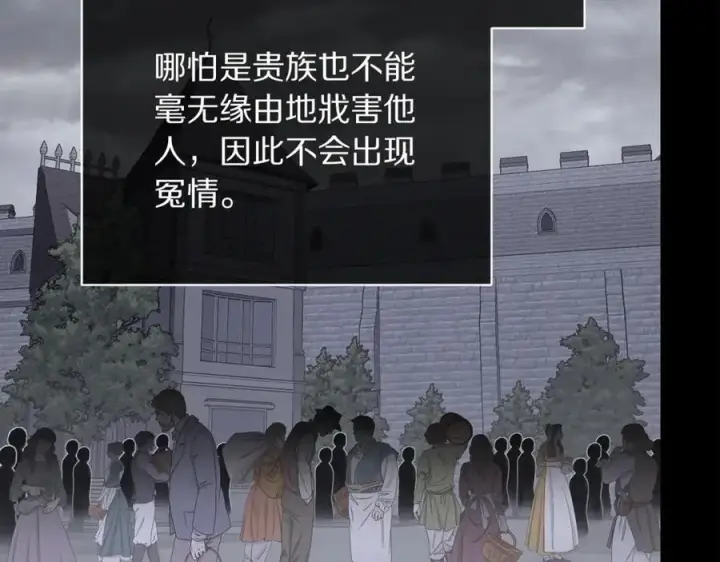 《露西亚-攻略公爵计划》第131话 想她图26