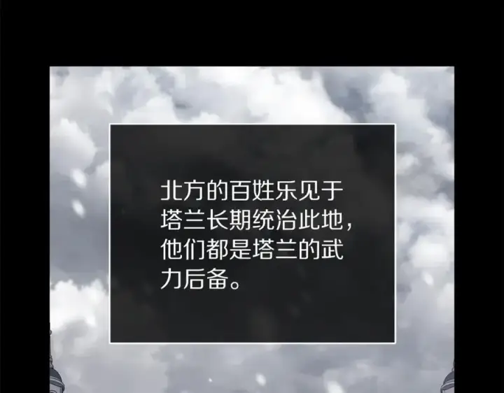 《露西亚-攻略公爵计划》第131话 想她图28
