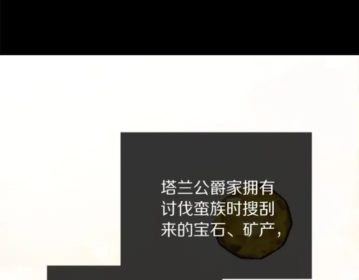 《露西亚-攻略公爵计划》第131话 想她图31