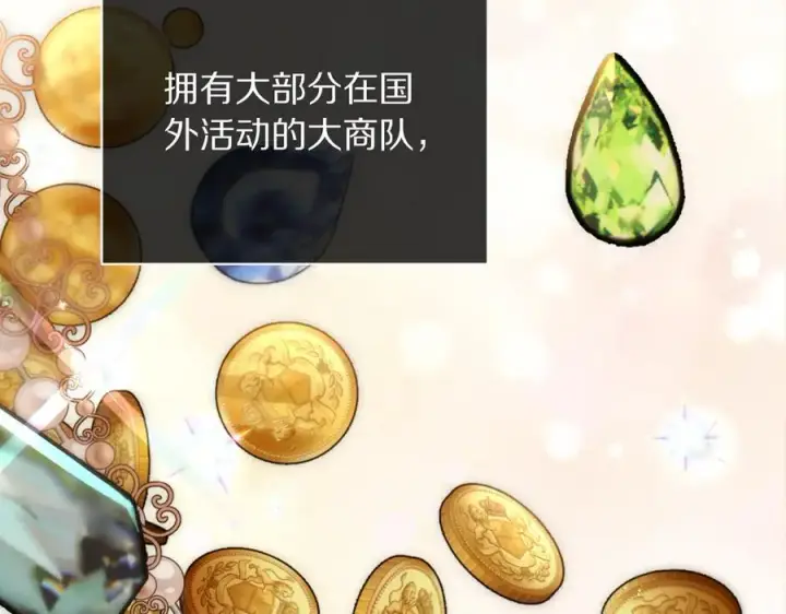 《露西亚-攻略公爵计划》第131话 想她图32