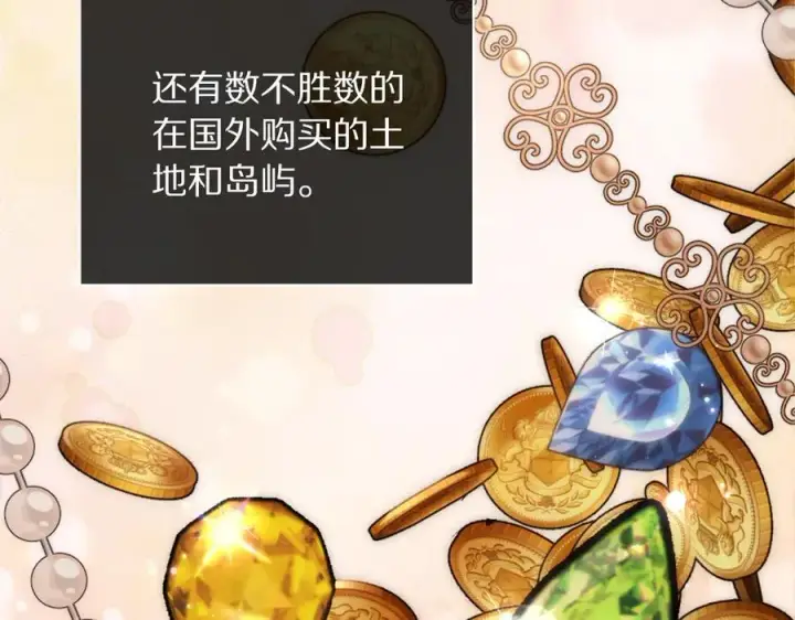 《露西亚-攻略公爵计划》第131话 想她图34