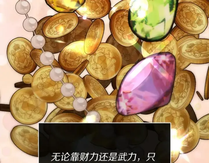 《露西亚-攻略公爵计划》第131话 想她图35