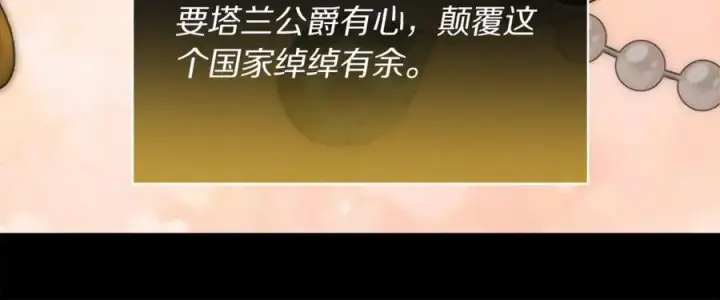 《露西亚-攻略公爵计划》第131话 想她图36
