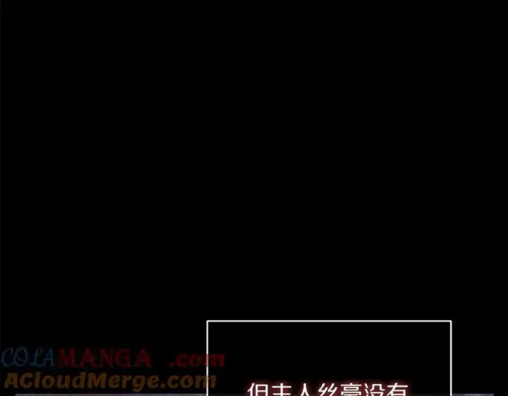 《露西亚-攻略公爵计划》第131话 想她图37