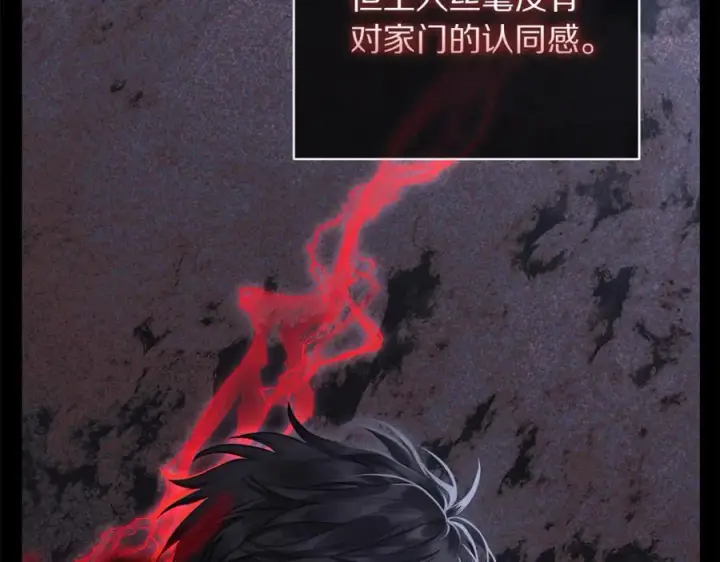 《露西亚-攻略公爵计划》第131话 想她图38