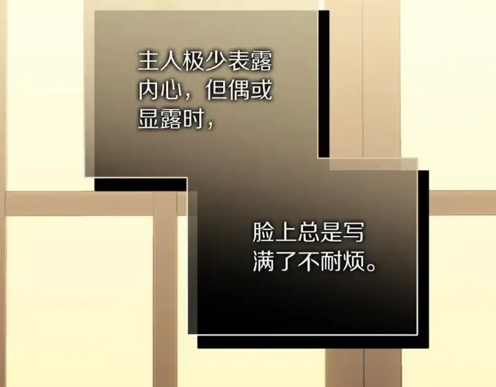 《露西亚-攻略公爵计划》第131话 想她图42