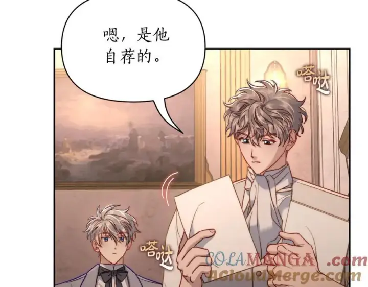 《露西亚-攻略公爵计划》第131话 想她图5