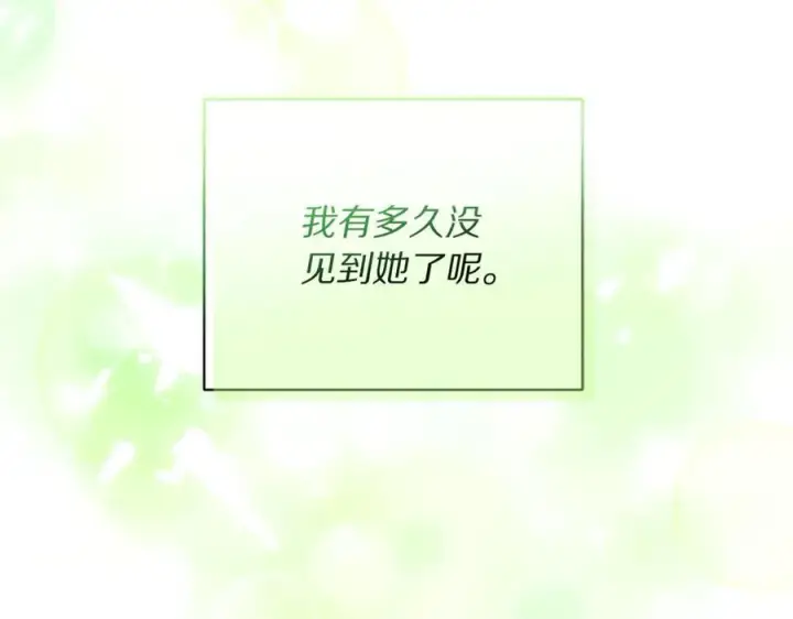 《露西亚-攻略公爵计划》第131话 想她图54