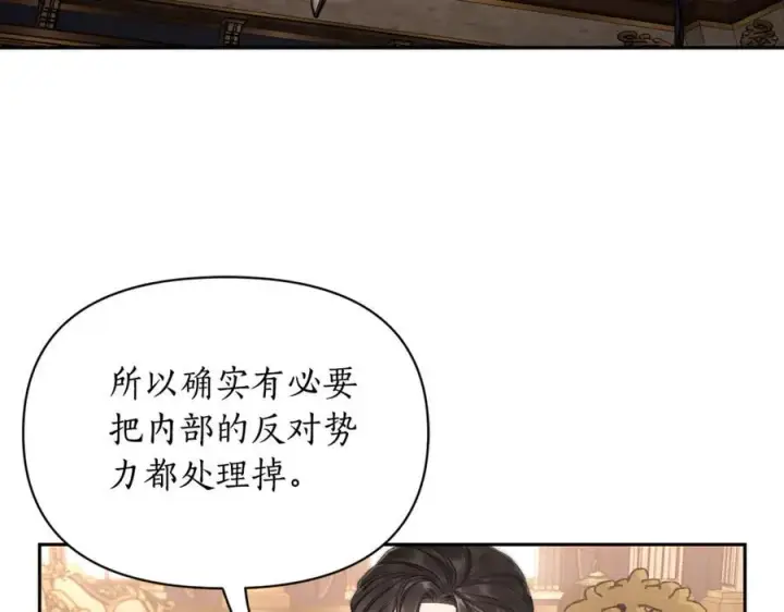 《露西亚-攻略公爵计划》第131话 想她图63
