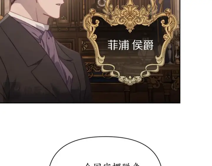 《露西亚-攻略公爵计划》第131话 想她图67