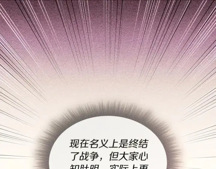 《露西亚-攻略公爵计划》第131话 想她图70