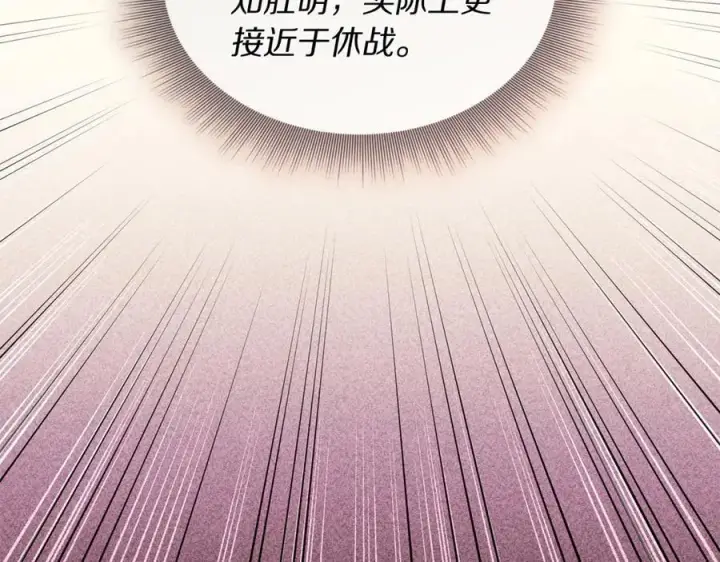 《露西亚-攻略公爵计划》第131话 想她图71