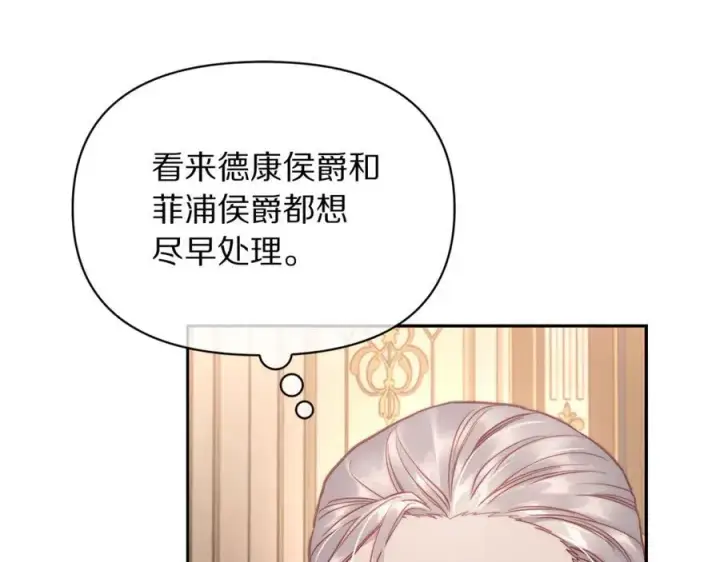 《露西亚-攻略公爵计划》第131话 想她图74