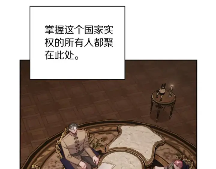 《露西亚-攻略公爵计划》第131话 想她图76